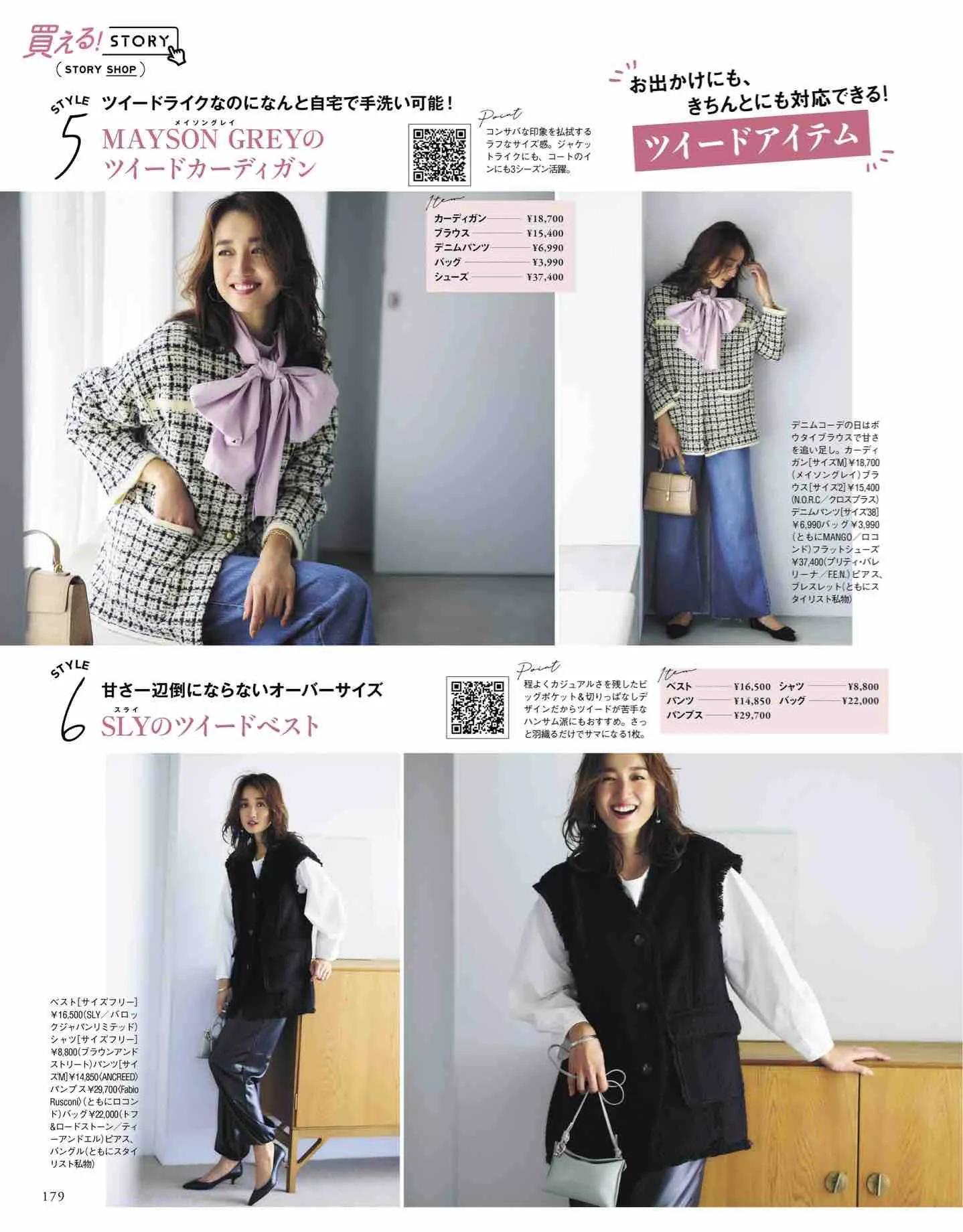 日本时尚杂志2019年7月刊,日系时尚杂志介绍