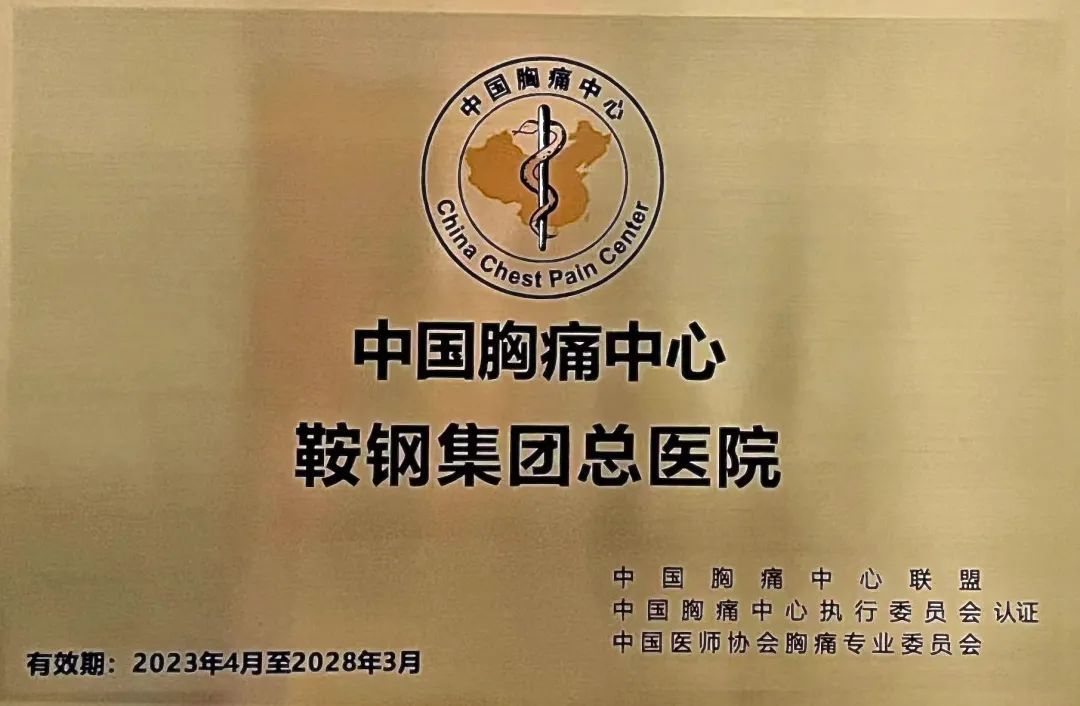 鞍山市中心医院在辽宁省排名,鞍山市医院综合实力排名