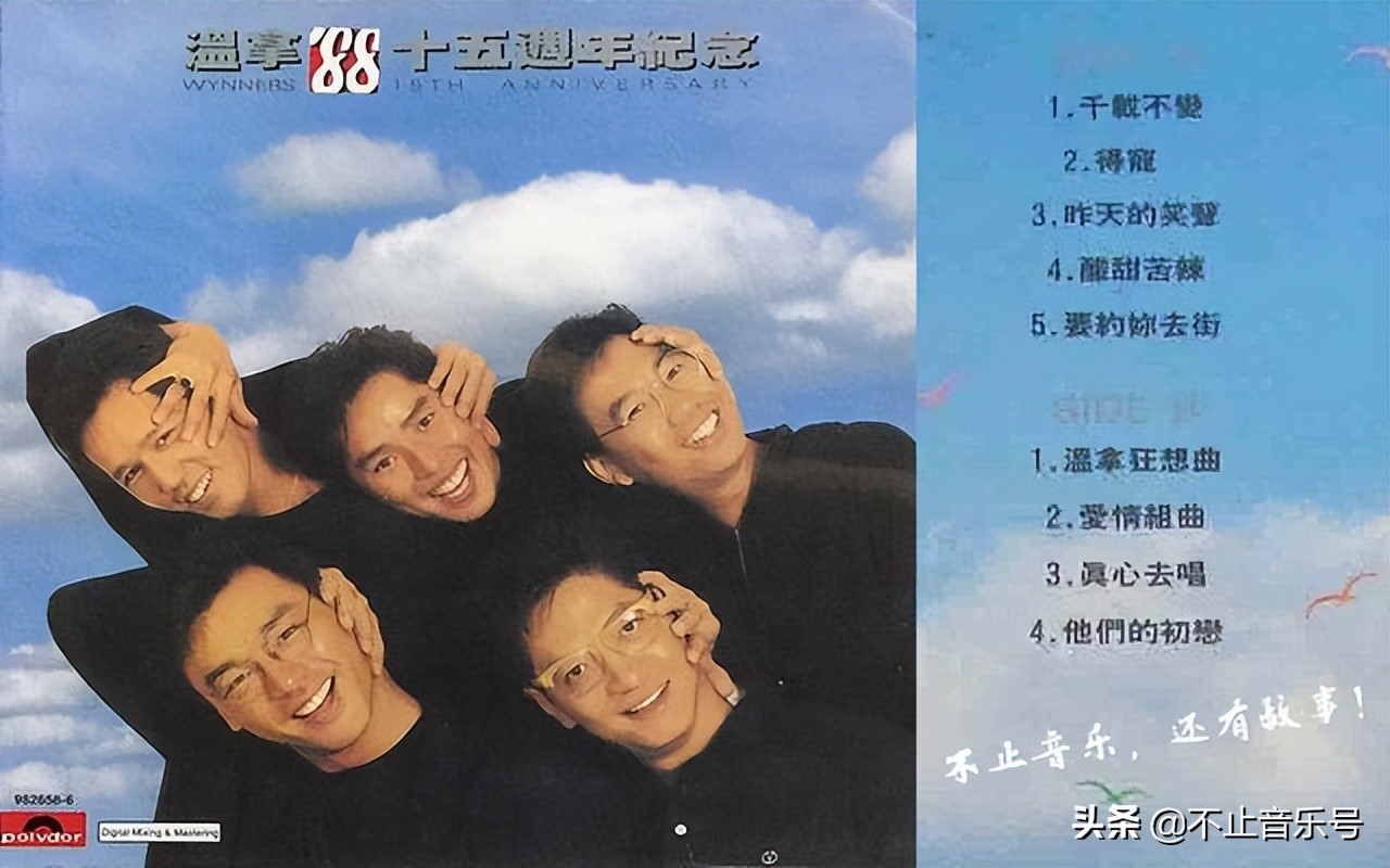 宝丽金50周年陈慧娴,陈慧娴宝丽金唱片