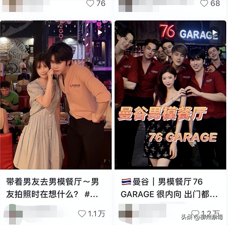 泰国旅游热,泰国旅游帅哥餐厅