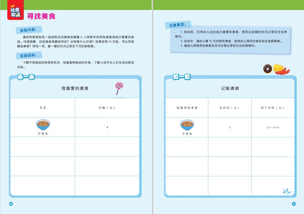 适合五年级亲子做的数学互动游戏,适合数学课的互动游戏幼儿园