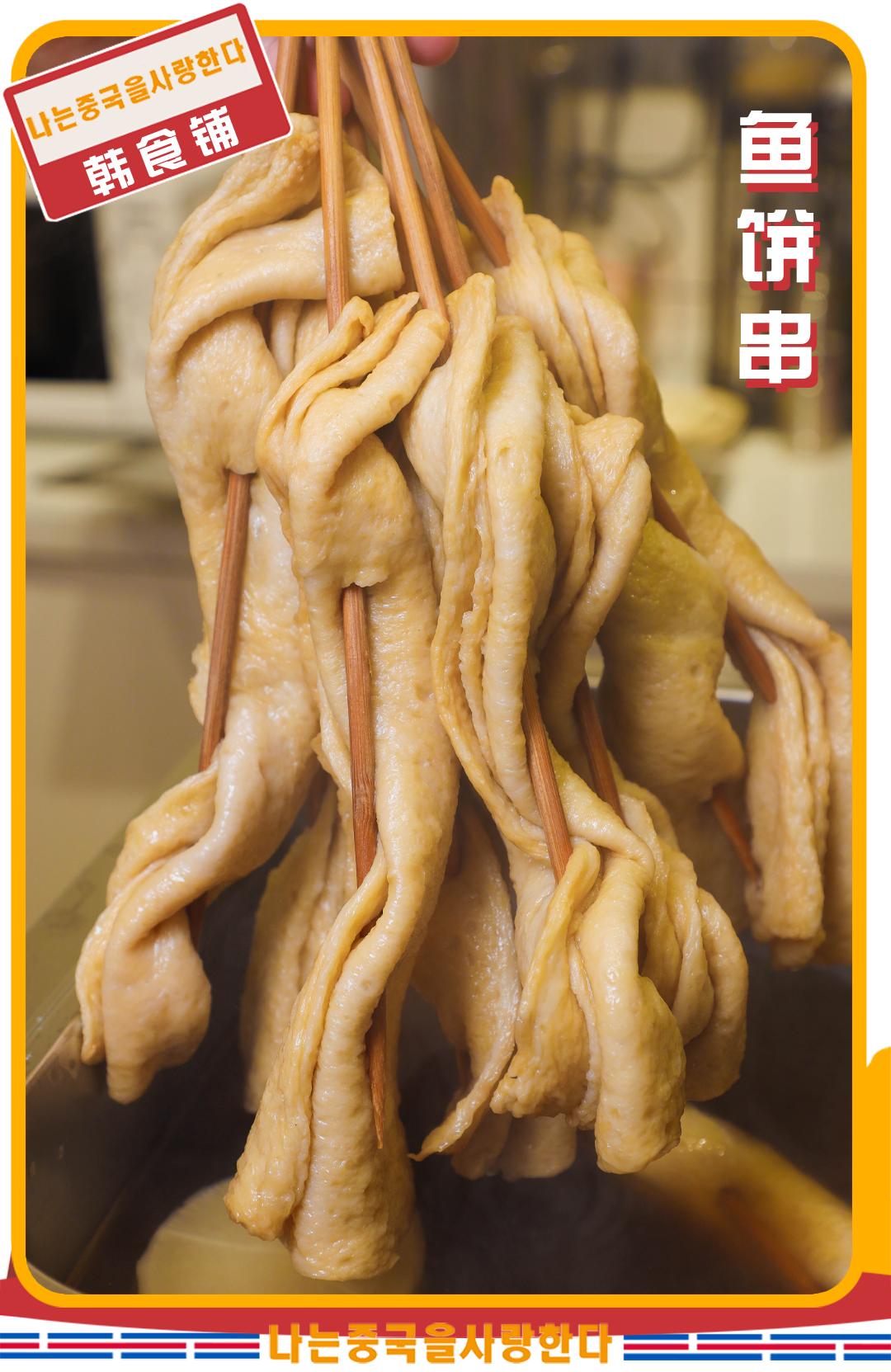 新店福利脆皮年糕特惠购,辣炒年糕开封团购