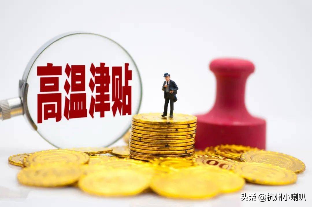 杭州人工资,杭州一个月工资2万能剩多少