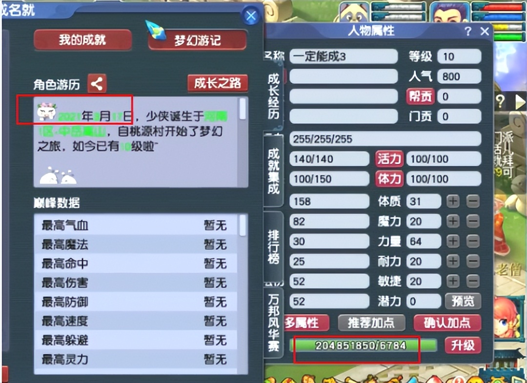 梦幻西游伦总“温柔一鞭”上线，109号转30次门派是什么新套路？