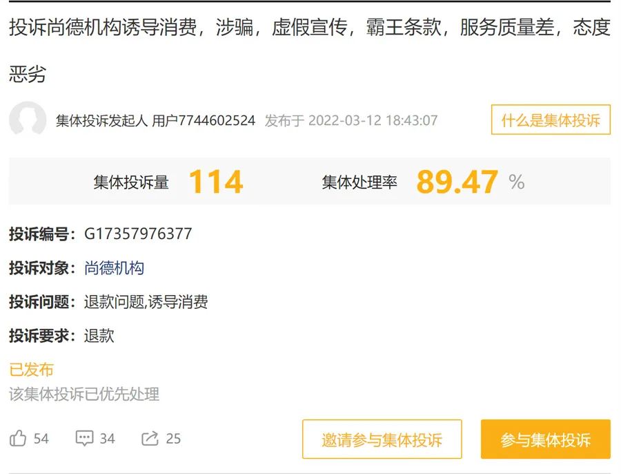 尚德成人教育学院,尚德教育是不是正规的