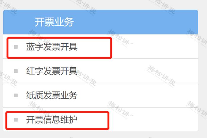 电子发票和纸质发票开具流程,ukey普通纸质发票开具步骤