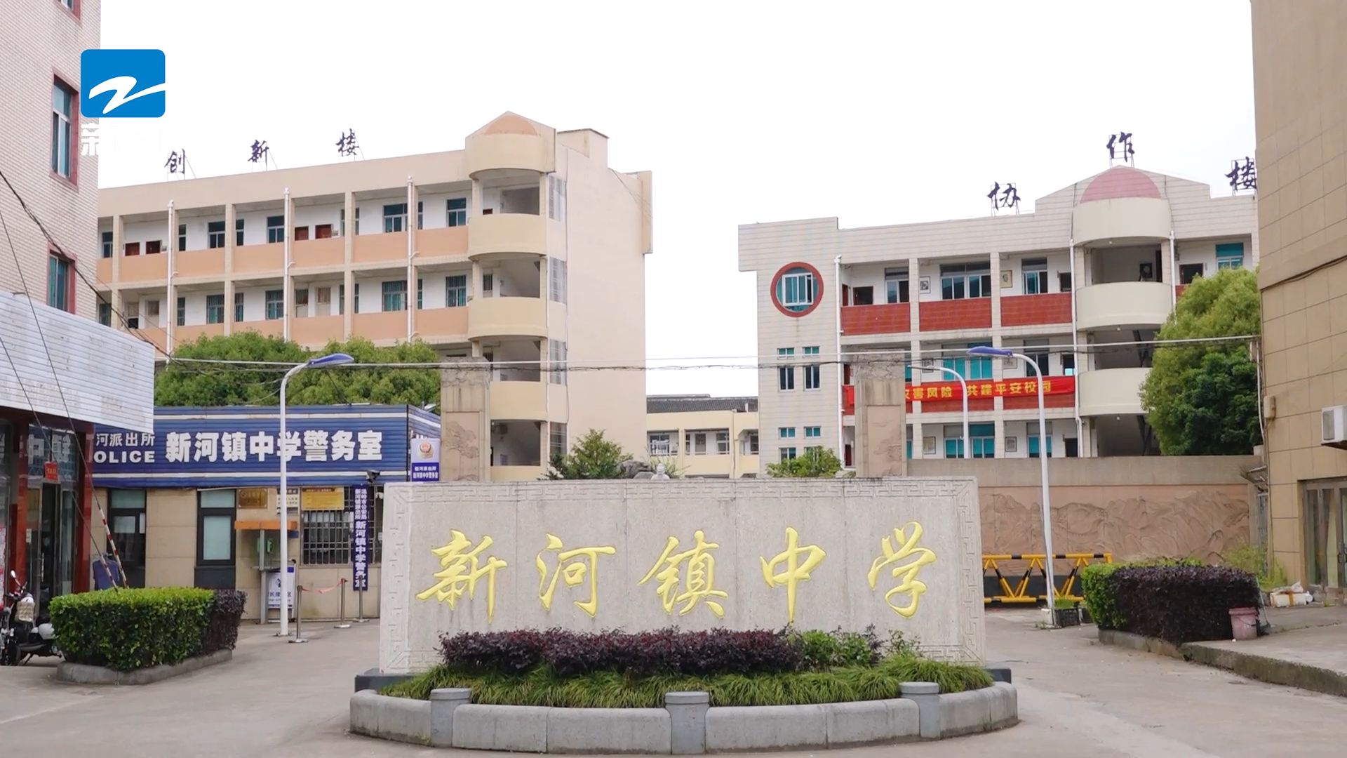 浙江电视台浙江新时空报道,温岭市新河中学乡村名校