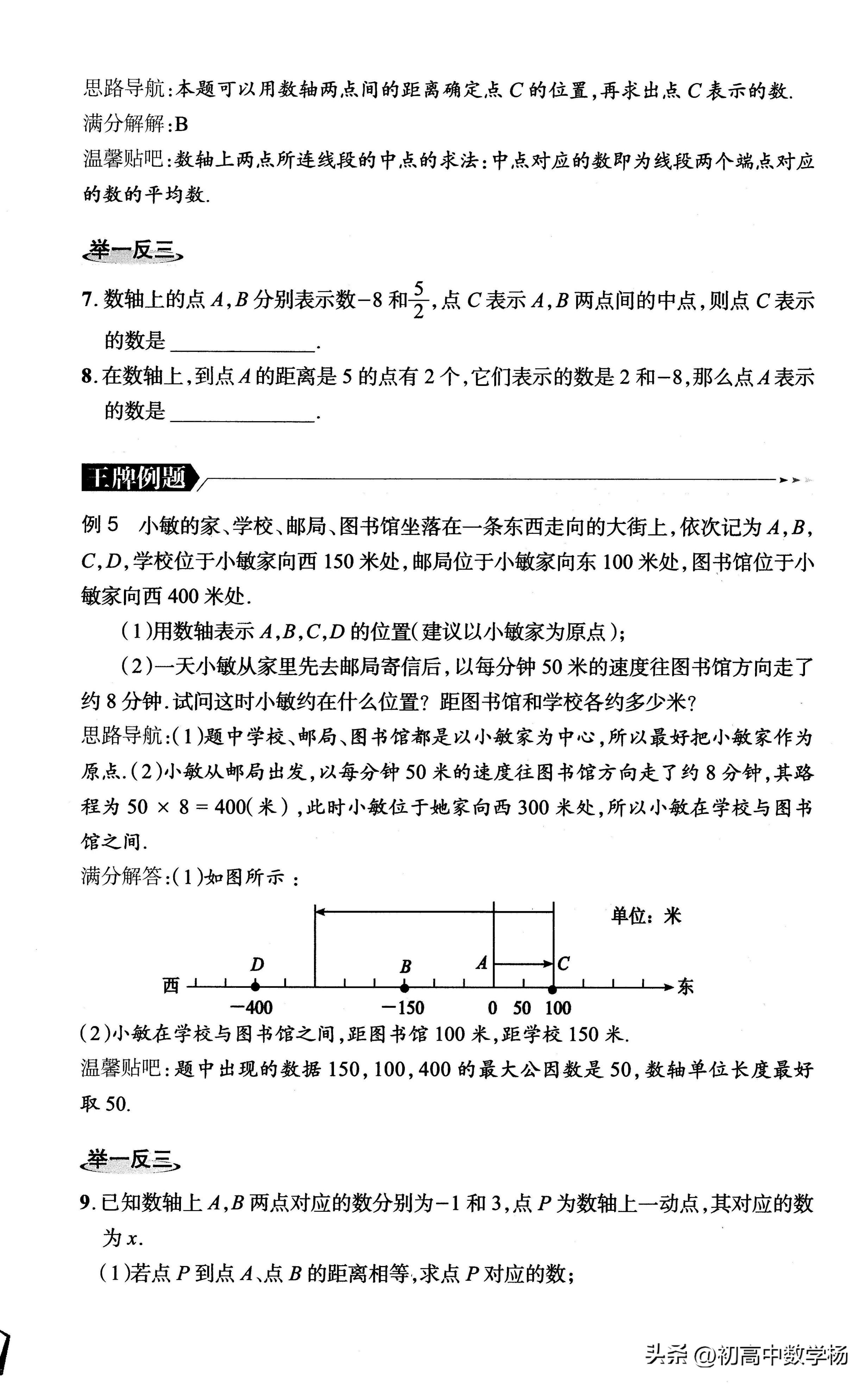 七年级数学奥数竞赛题讲解,七年级奥数举一反三填数问题讲解
