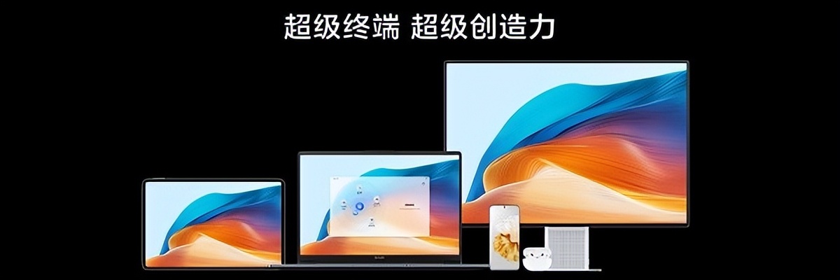 华为超联接笔记本MateBookD14开售连网自由助力大学生高效学习