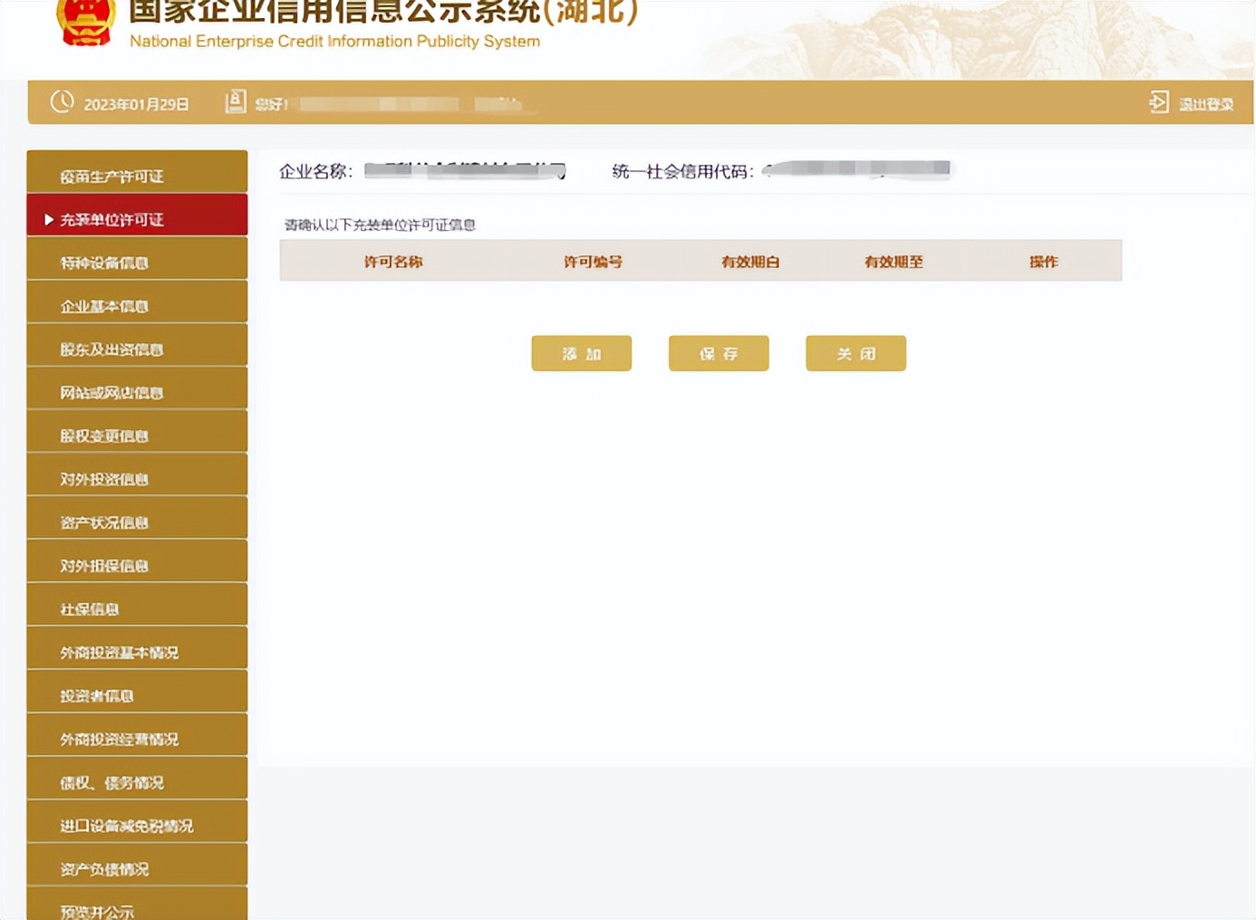 年报的基本操作细节流程,5分钟搞定年报详细流程来了