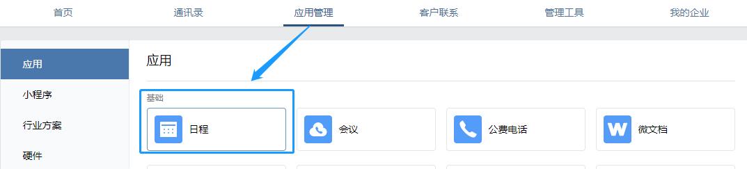 企业微信怎么开发服务权限,企业微信如何开发自己的系统