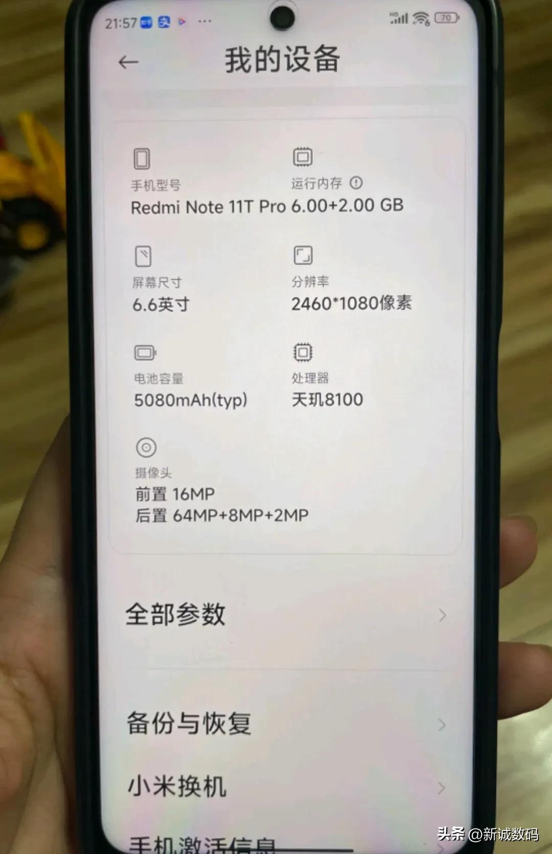 二手红米note11tpro值得买吗,红米note11tpro处理器只显示八核