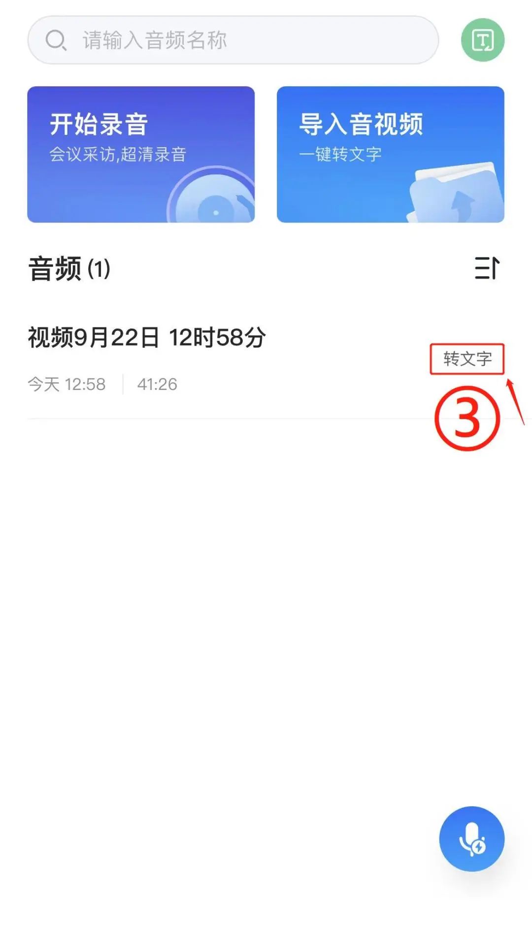 快速提取优质课逐字稿,优质课如何提取逐字稿