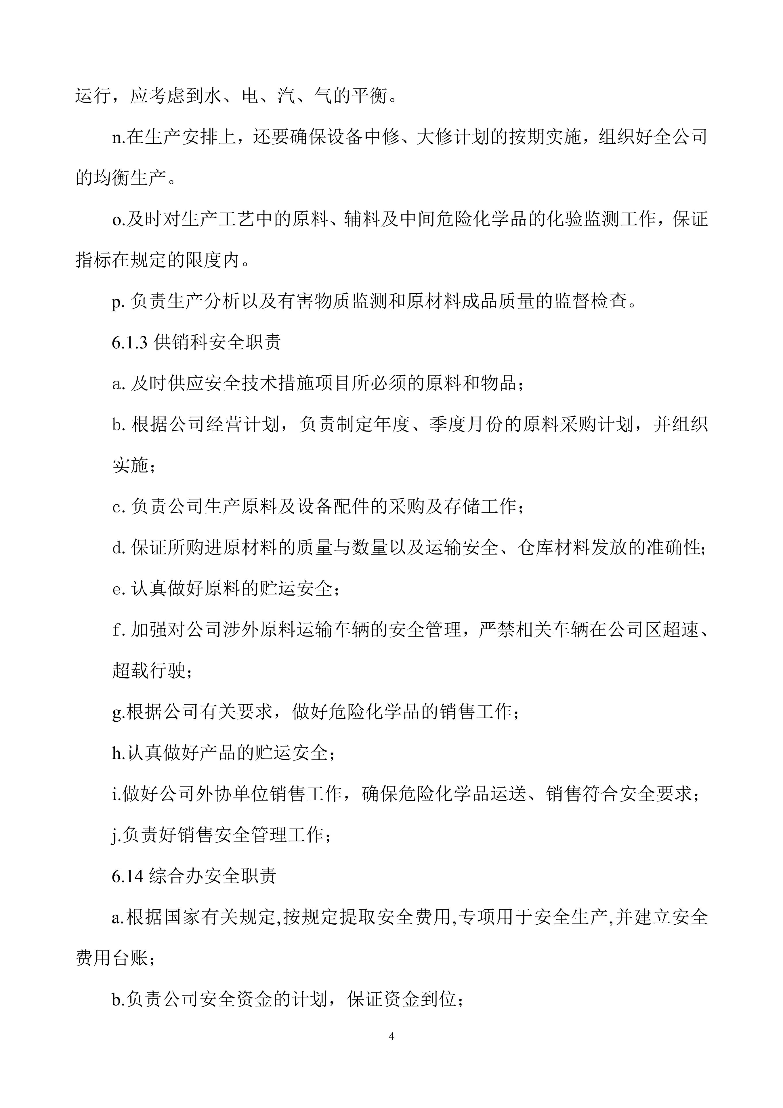 安全生产规章制度上墙,公司安全生产规章制度广告牌