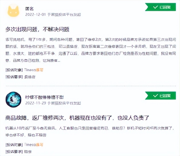 添可洗地机经常坏怎么维权,质量差容易坏洗地机