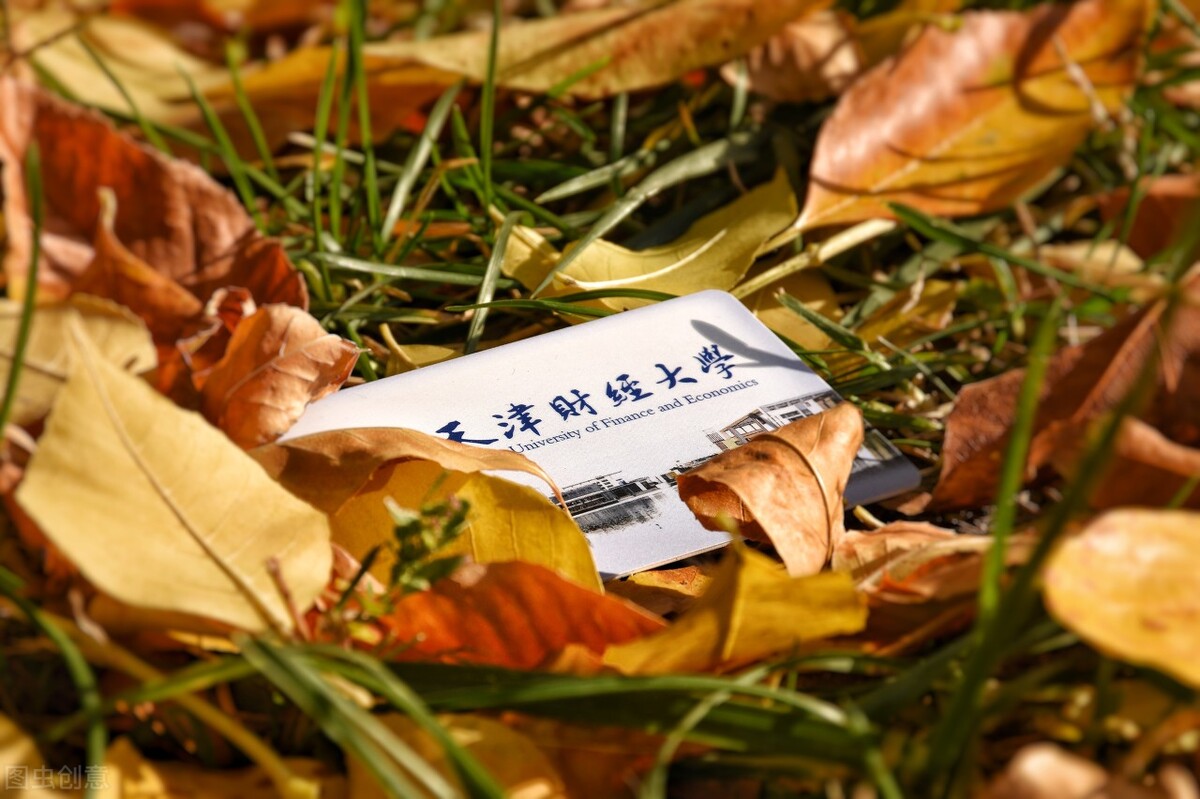 天津财经大学算重点大学吗,天津财经大学值得报考吗