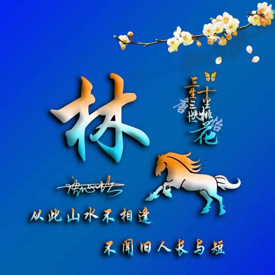 用你的姓名做专属头像,适合做微信头像的图片和个性签名