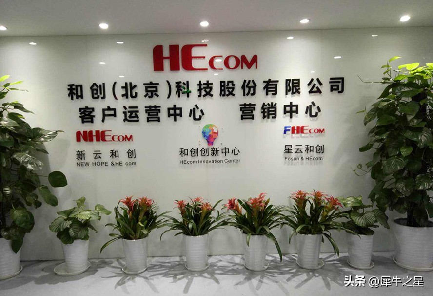 和创科技合作并购,和创科技靠谱吗
