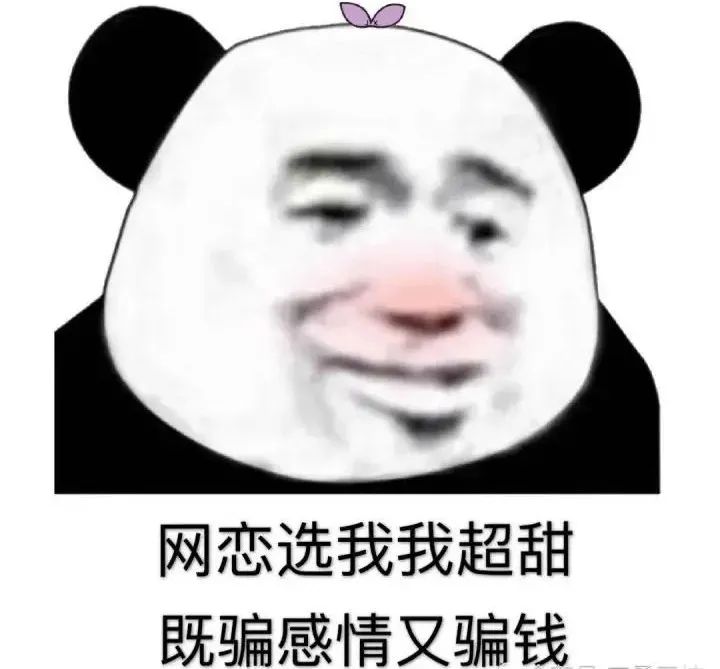 网恋女友主动提出见面送礼物吗,网恋女友要礼物实为骗局来诈骗