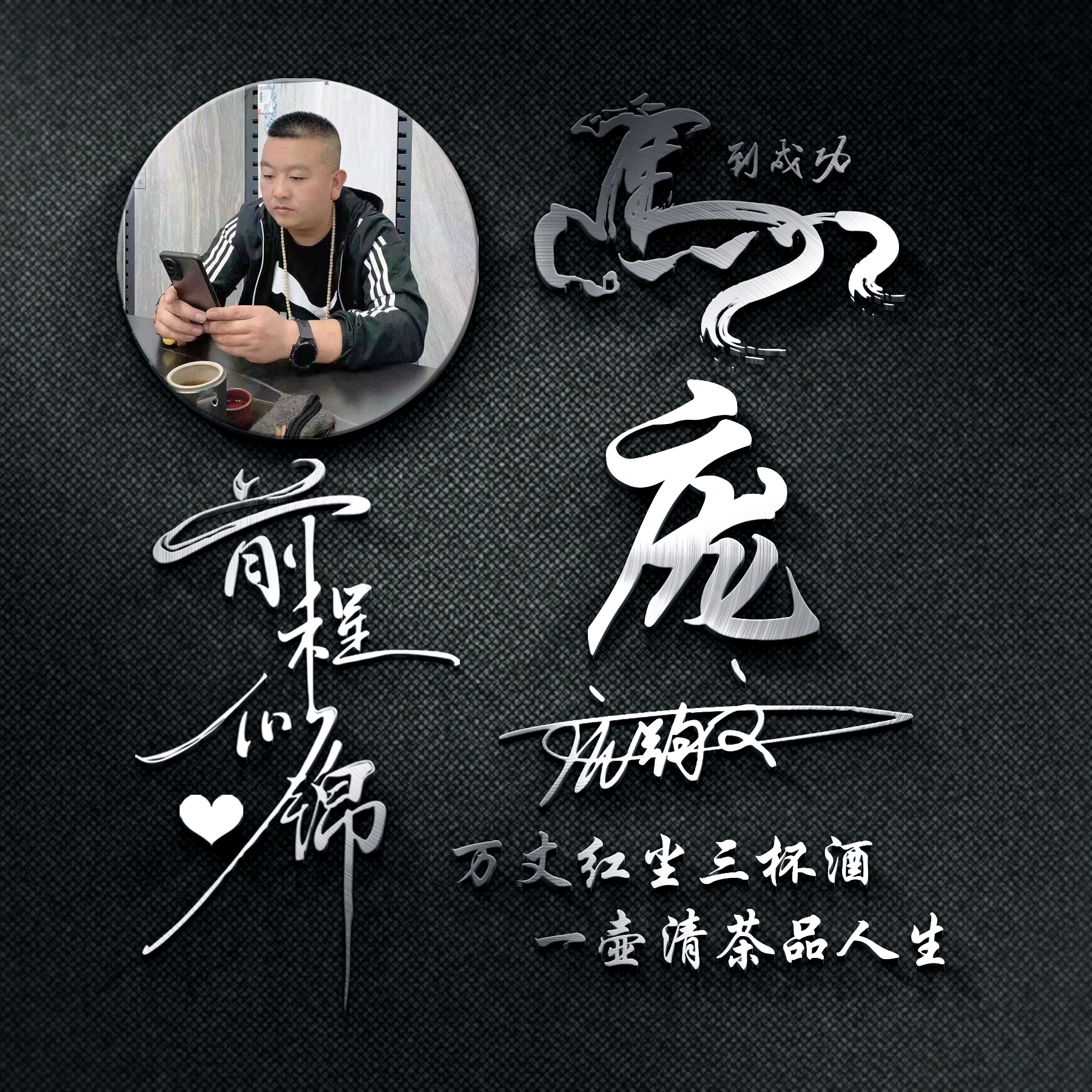 2022独一无二的微信头像霸气好看,2022年个性的微信头像励志