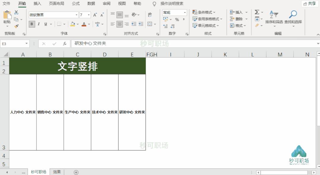 天天都要用的4个excel对齐技巧,excel高效对齐