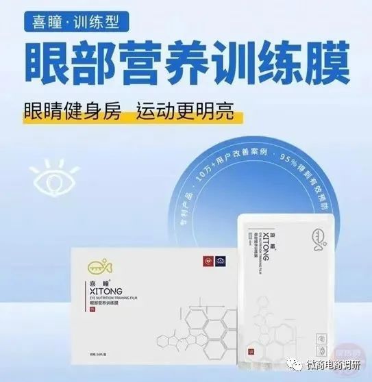 近视治疗虚假广告,近视调理虚假宣传