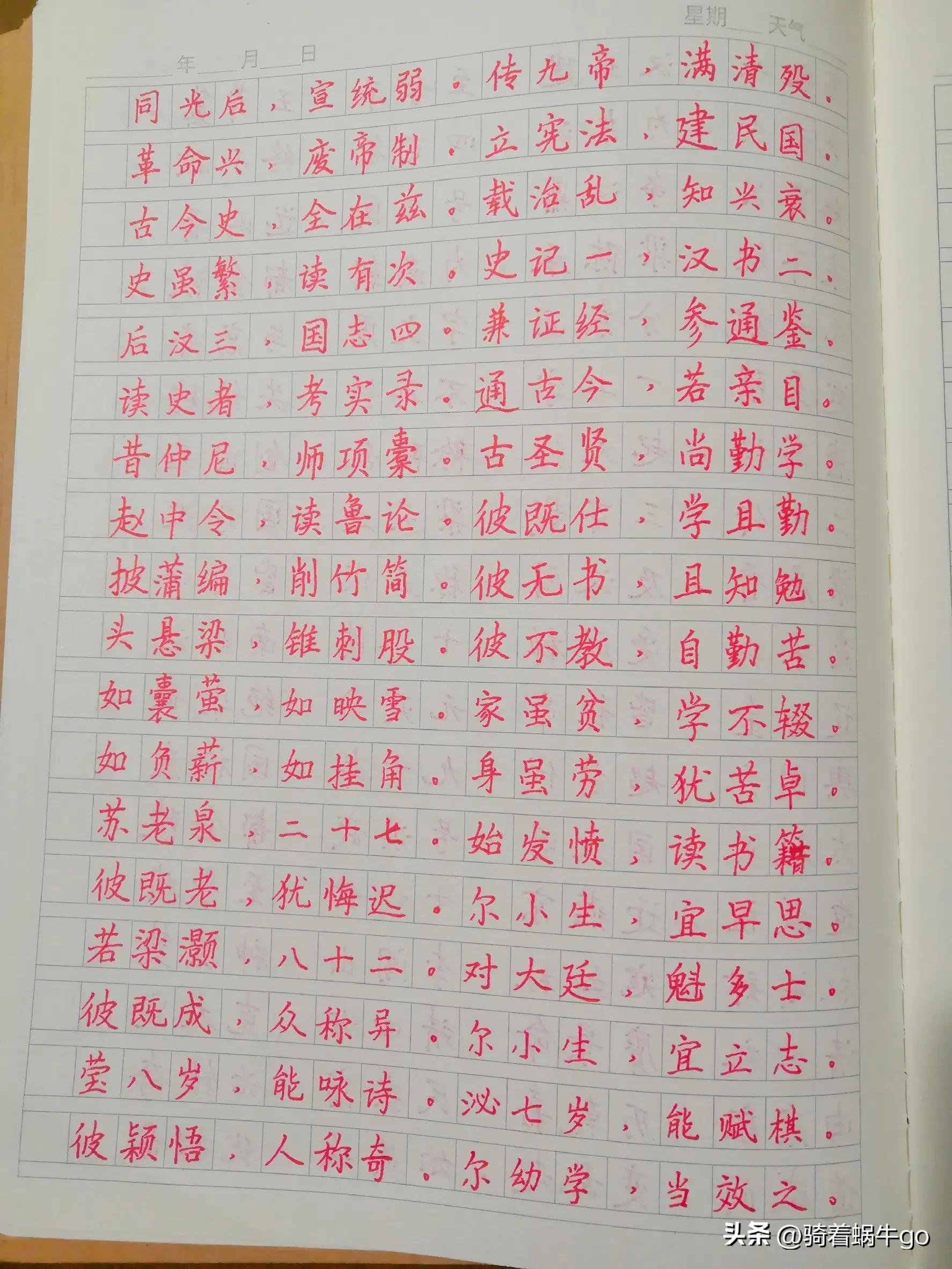 古代三字经大全儿童,古代学生背诵三字经