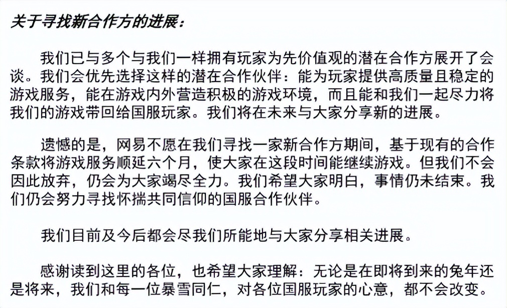 魔兽世界暴雪公告,暴雪魔兽世界停服的前因后果