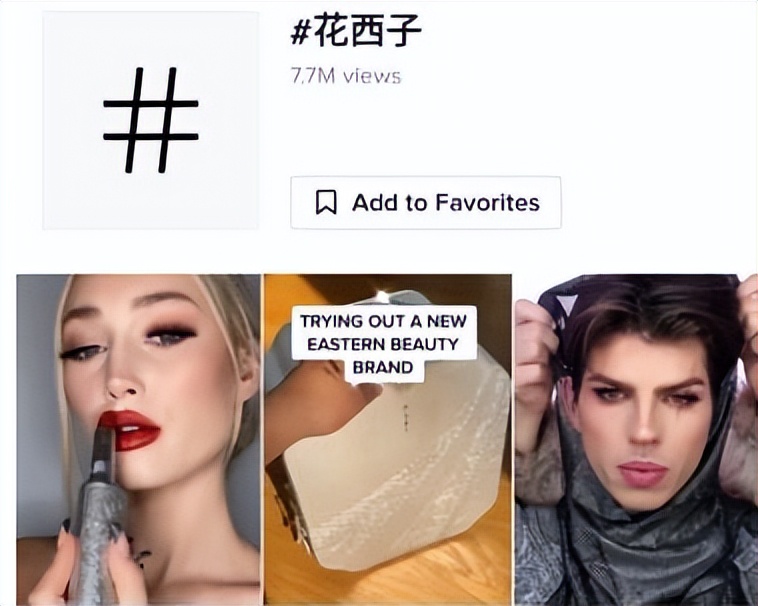 国货将再掀一轮全球化热潮,国货美妆如何开拓海外市场