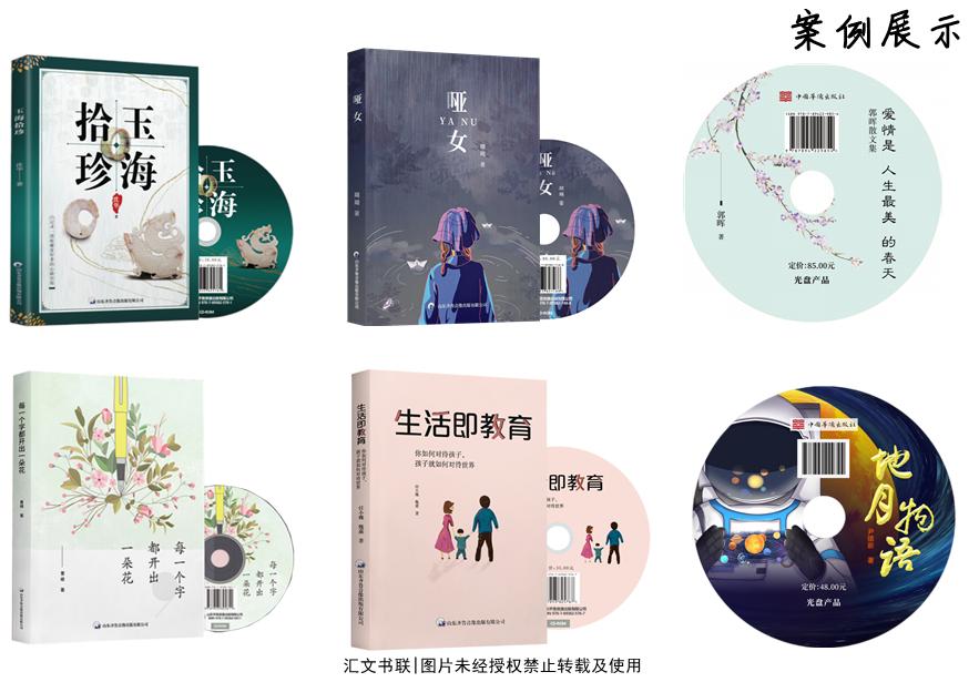 为什么有的编辑会劝你选择电子音像出版社？