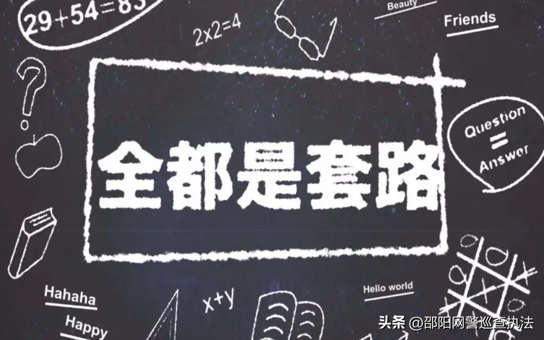 高额刷单最新诈骗套路,揭秘刷单诈骗又出新套路