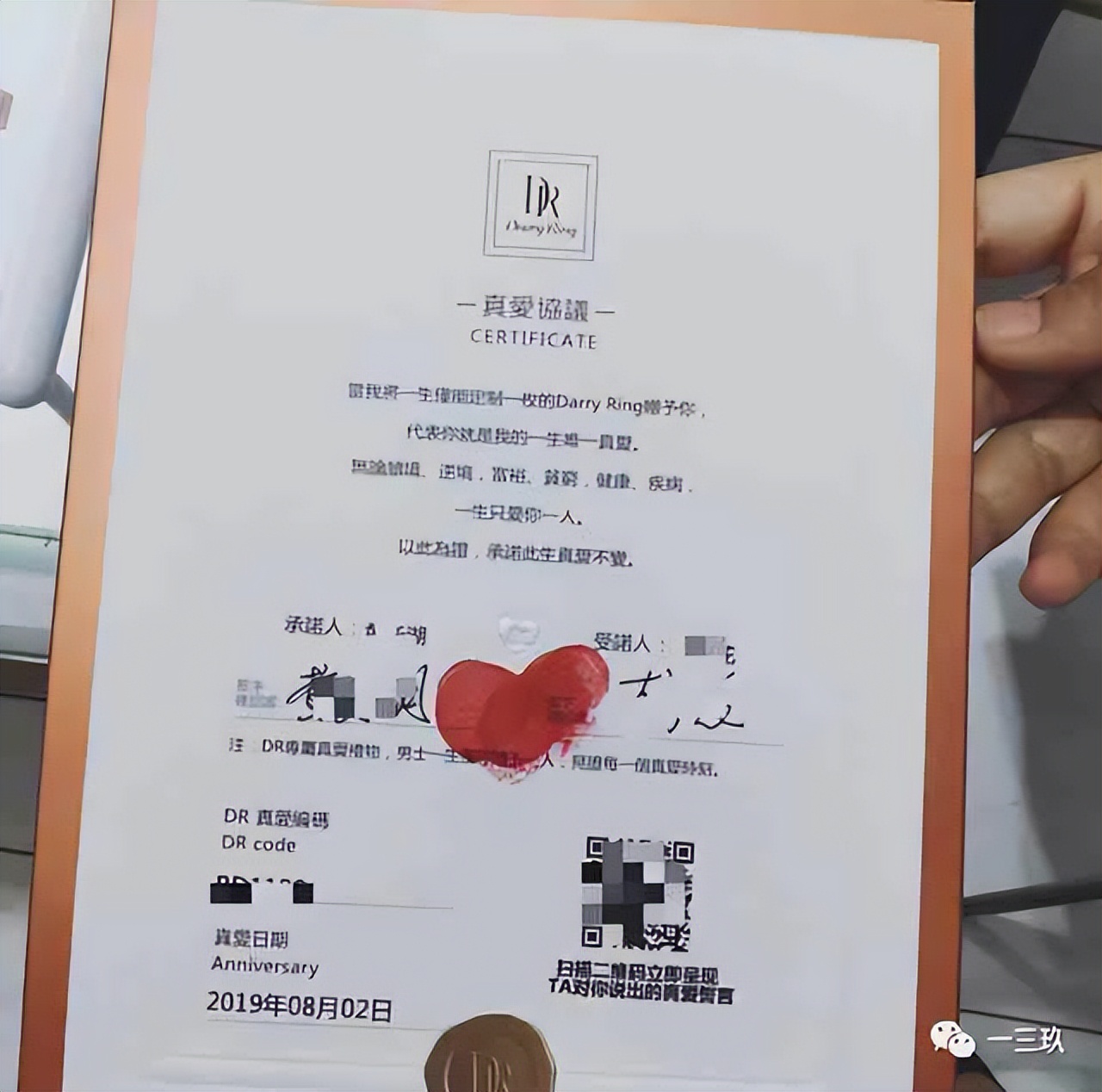 DR钻戒成本4千卖1.5万,dr钻戒真爱