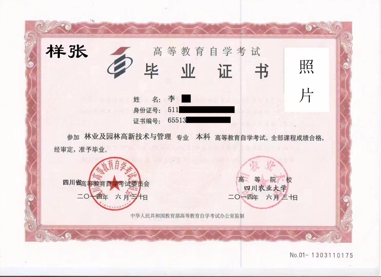 最高学位和最高学历有什么区别,学历信息和学位信息的区别