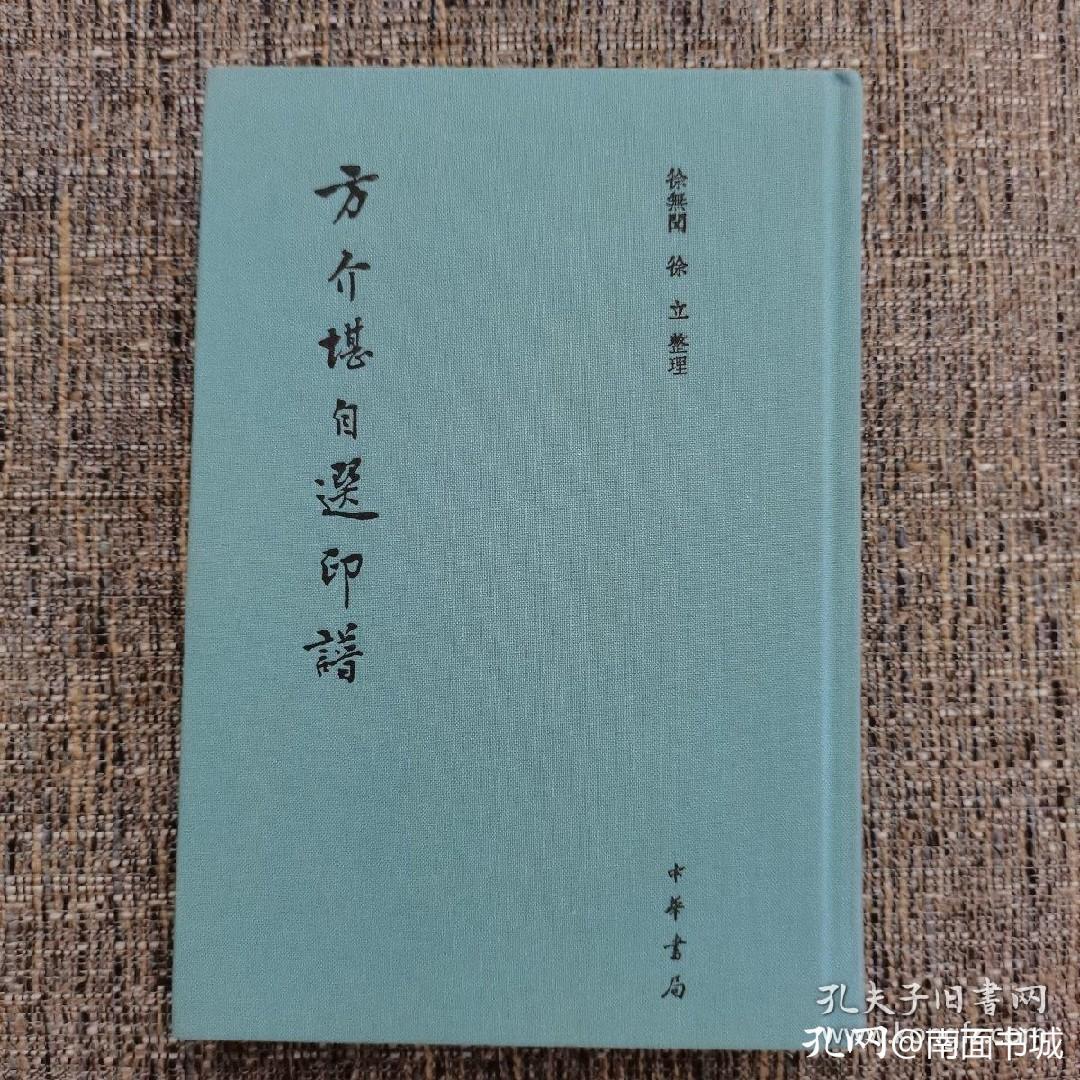 从书的内容和版本看“捡漏儿”