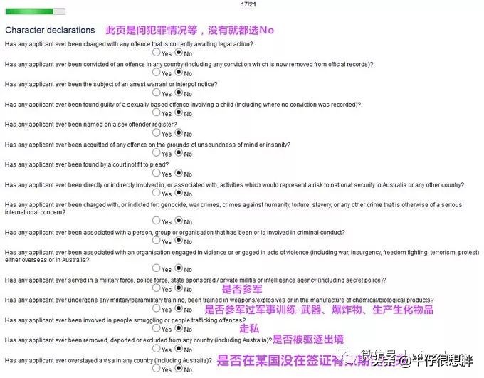 澳大利亚签证申签条件,澳大利亚签证在线申请手把手教程