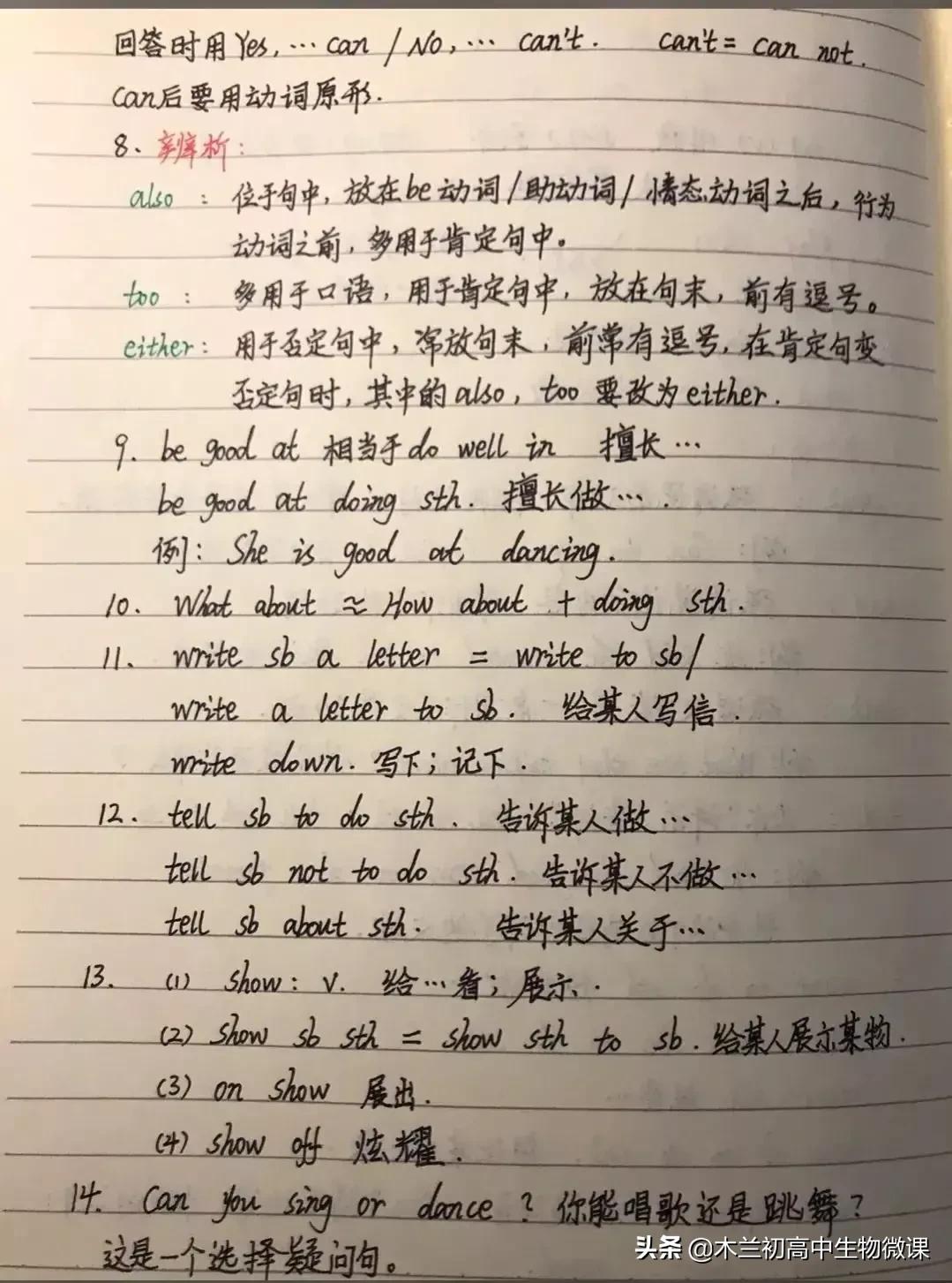 七年级下册英语知识总结导图,七年级下册英语译林版u5课文讲解