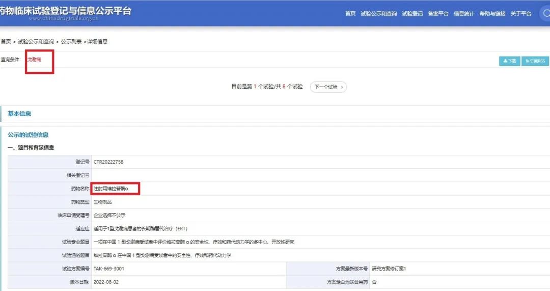 戈谢病纳入医保,戈谢病纳入医保后续