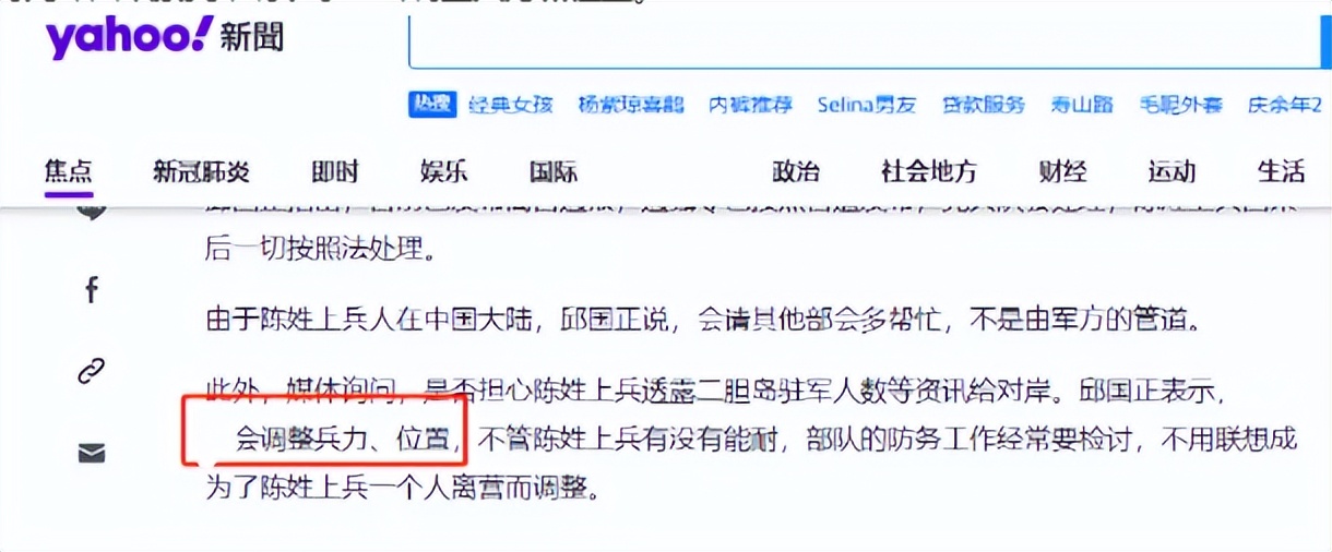 台军将发通缉令抓投诚士兵，台军：他掌握重要情报！我们要还吗？