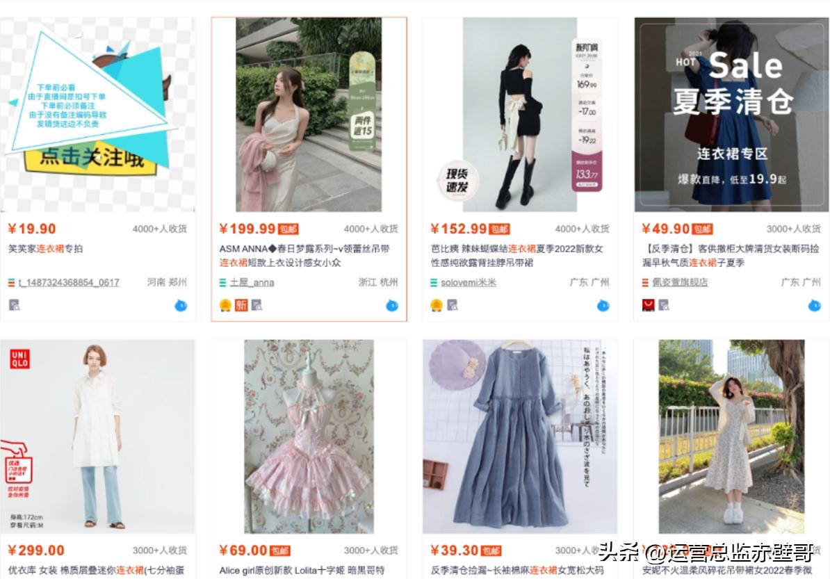 淘宝选品测款详细流程,淘宝新手选品的思路和方法