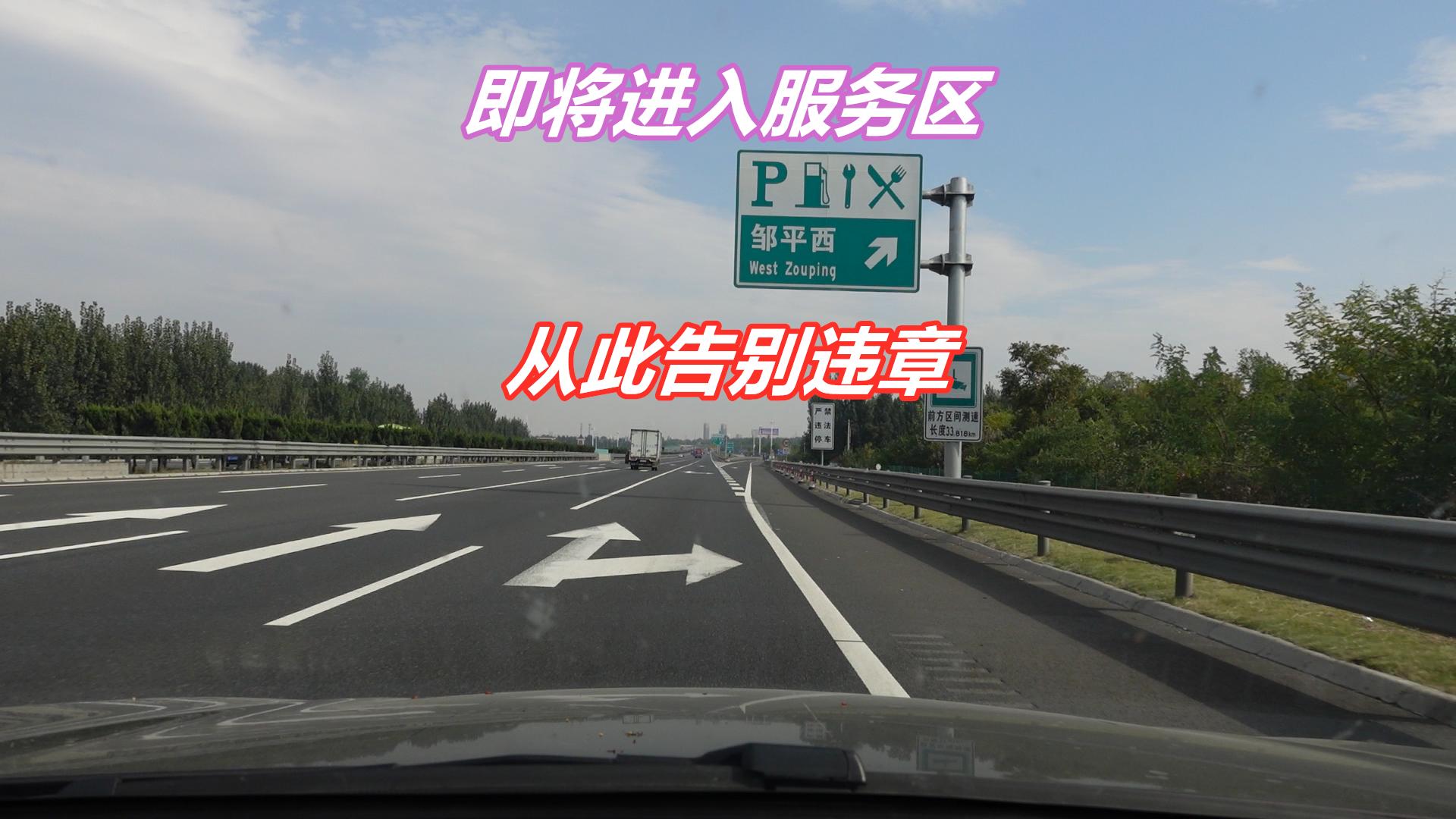 高速收费站入口逆行扣几分罚多少,高速公路服务区禁止驶入怎么扣分