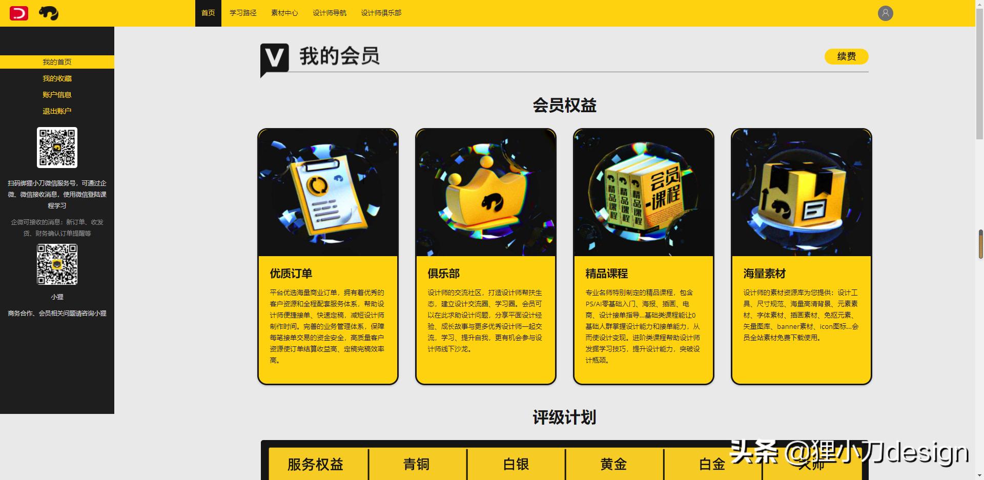 自由设计师的出路,如何成为年薪百万自由设计师