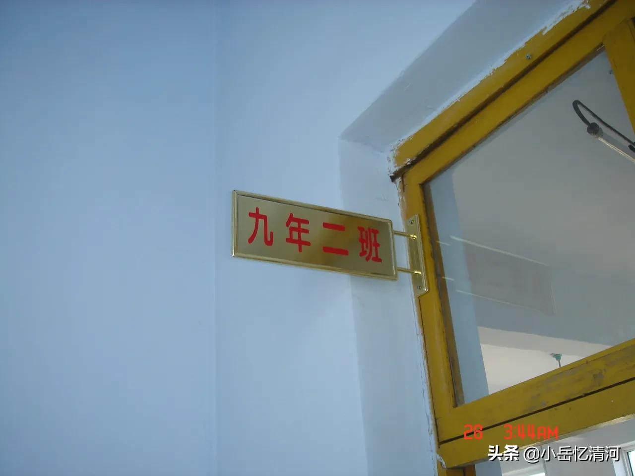 清河记忆——清河初级中学