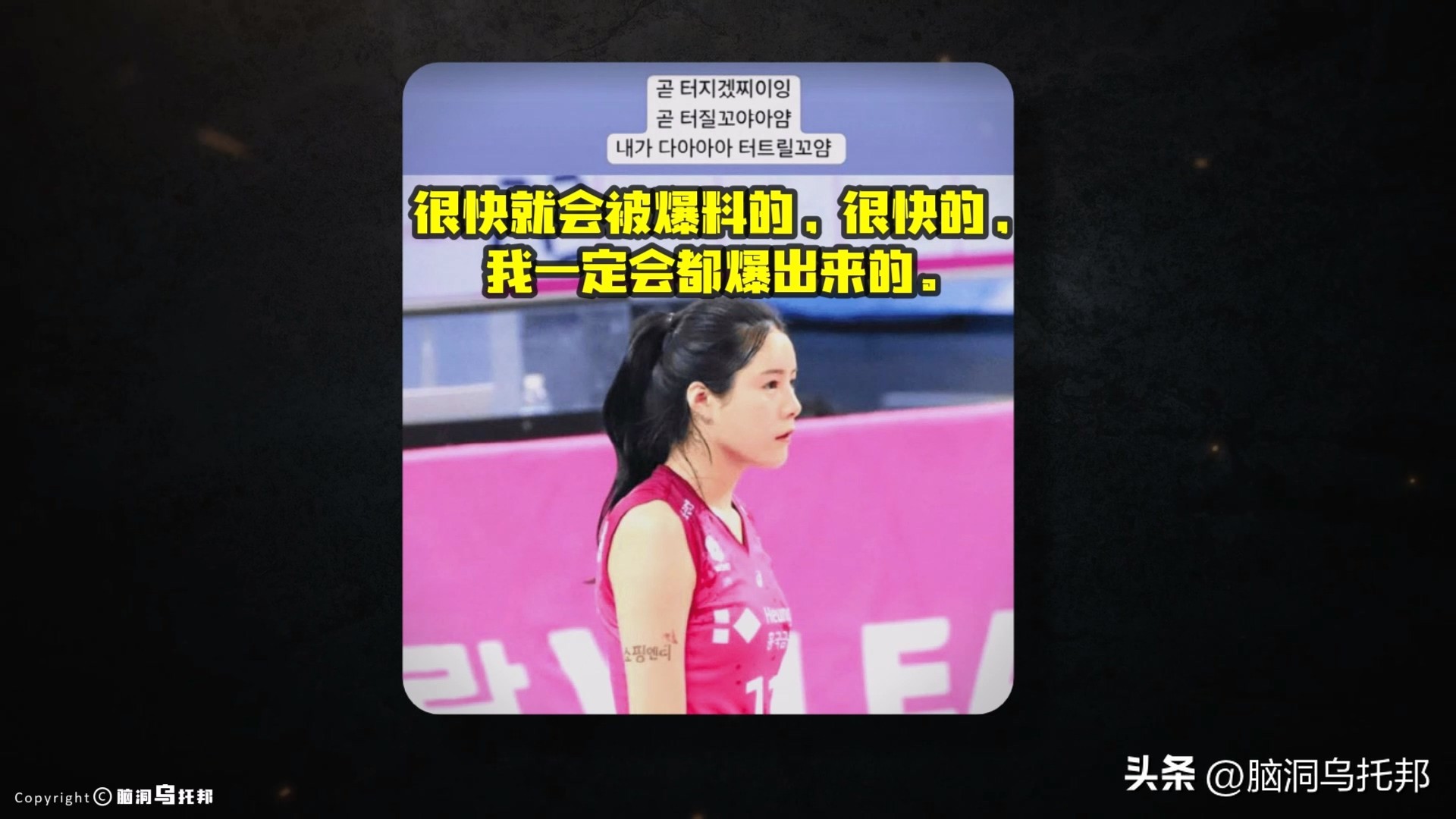 排球李多英身材,韩国排球李多英