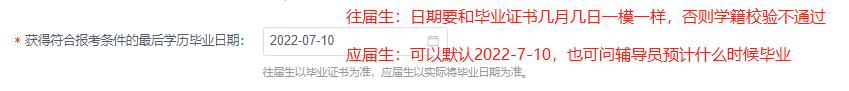 考研网上报名详细流程怎么确认,往届毕业生考研报名填写参考信息