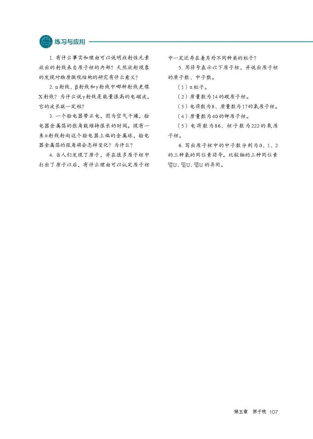 人教版高中物理教材目录必修,新人教版高中物理必修第三册目录