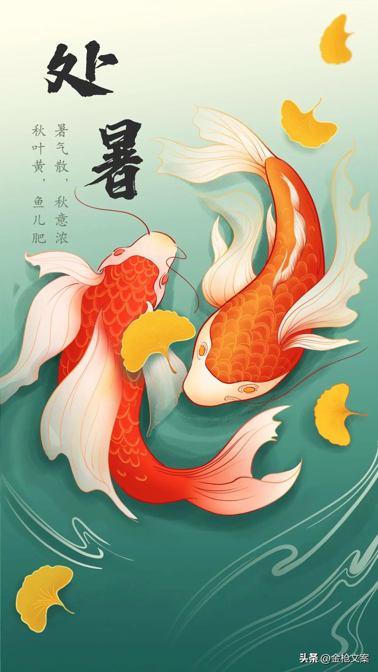 二十四节气处暑朋友圈,二十四节气处暑日记