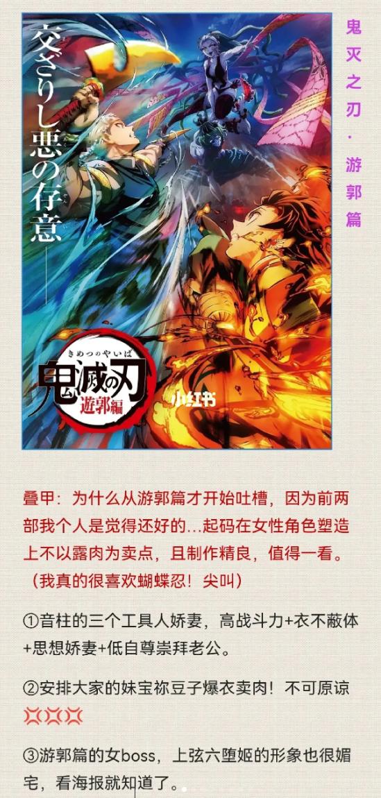 什么鬼，“女拳”居然连日本动漫都不放过了？