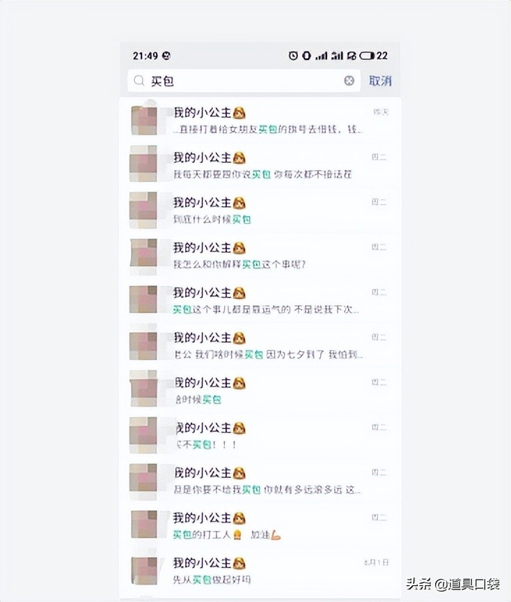 崩了！因为一个五六万的香奈儿包，女朋友要和我分手