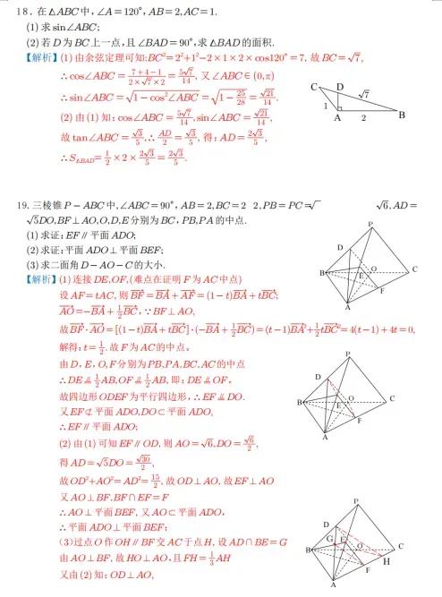 2023年上海中考数学真题及答案,2023高职高考数学试卷真题及答案