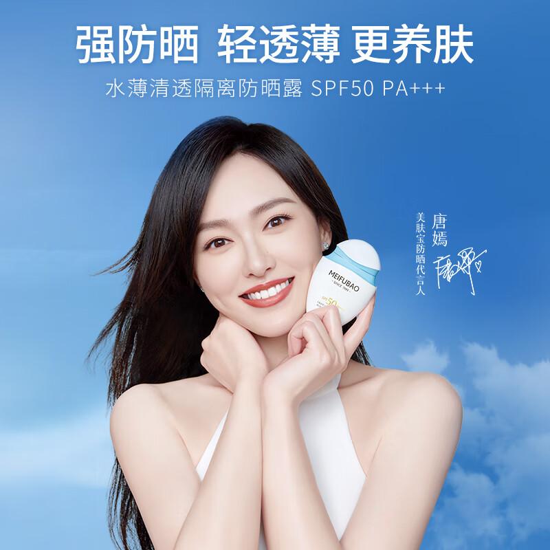 补水保湿隔离防晒霜清爽不油腻,防晒霜隔离美白三合一高倍防晒